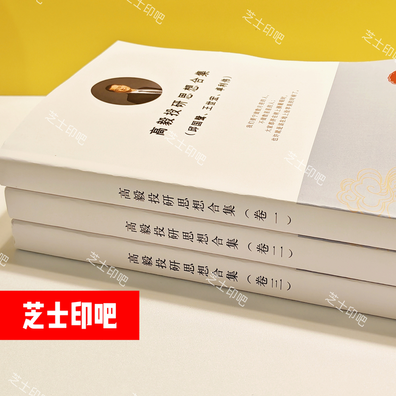 Collection of Gao Yi's Investment Research Thoughts: Gao Yi Assets, Feng Liu, Deng Xiaofeng, Etc. Cheese Print Bar