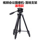 Suitable for Yanle Hongshidao Huawei video conferencing camera dedicated live broadcast accessories custom bracket tripod floor multi-functional shooting equipment desktop 1.5 meters