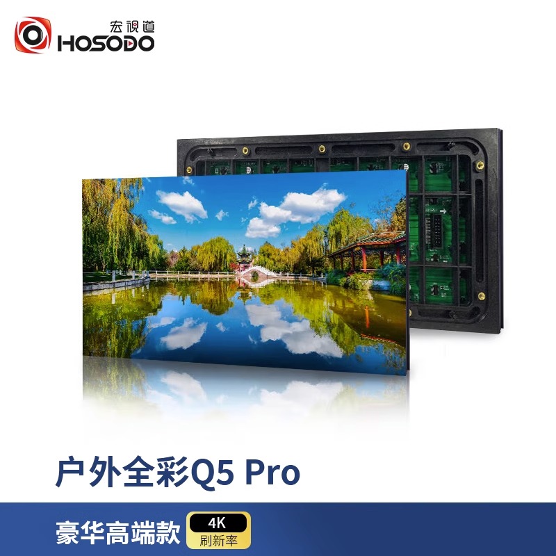 Macro view Road Q5 Pro outdoor appearance sticker LED display screen advertisement screen bright waterproof screen body box peripheral equipment support structure-Taobao