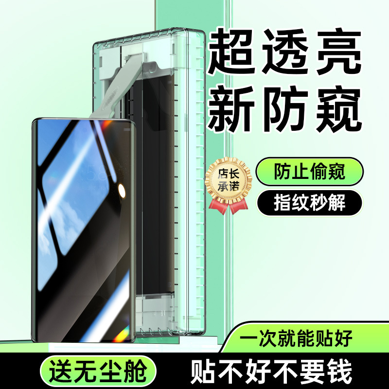 Suitable for Samsung S24 Ultra Privacy Screen Protector, S23 Ultra Phone Screen Protector, New Privacy Model S22U Dust-Free Warehouse Anti-Drop Tempered Glass Screen Protector, S21 Ultra Full Coverage Ceramic Film, Full Adhesive Film Protective Film