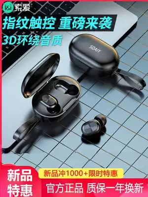 Sony Ai Bluetooth Headset 2021 new invisible real wireless binaural ultra-small men and women's mini single black technology high-end in-ear high sound quality noise reduction and noise prevention