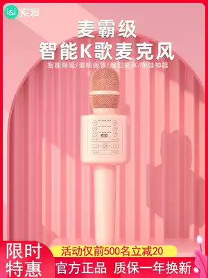 (K song sound card wheat) Sony Ai microphone audio integrated microphone professional national singing artifact wireless Bluetooth home KTV TV for singing bar children karaoke mobile phone live broadcast