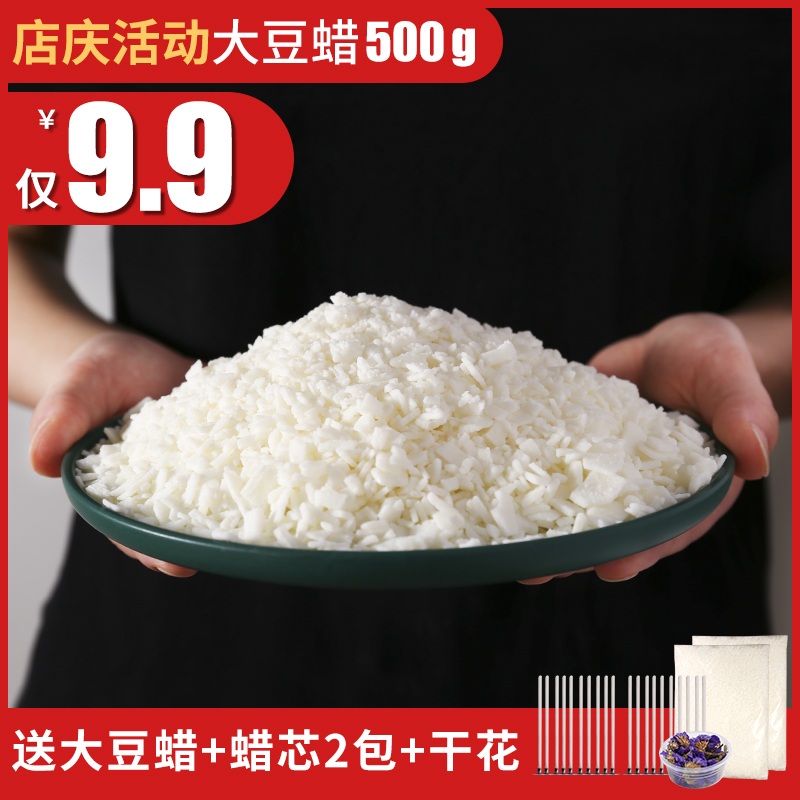 Beautiful blooming soybean wax scented candle diy material homemade handmade wax raw material decorative wax cup wax festival wax