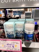 Japanese fine soft hair savior ~ spot fujiko hair bangs fluffy degreasing dry hair powder polka powder 8 5g