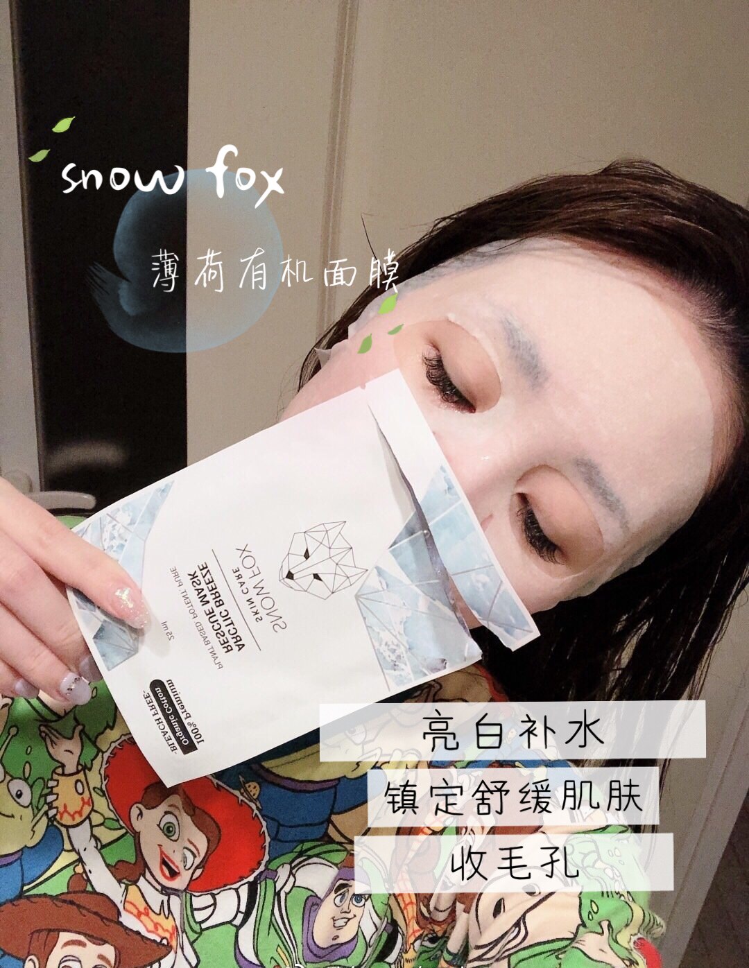 Spot ~ Australia Snow fox fox mint mask organic no preservative soothing to repair first aid sensitivity