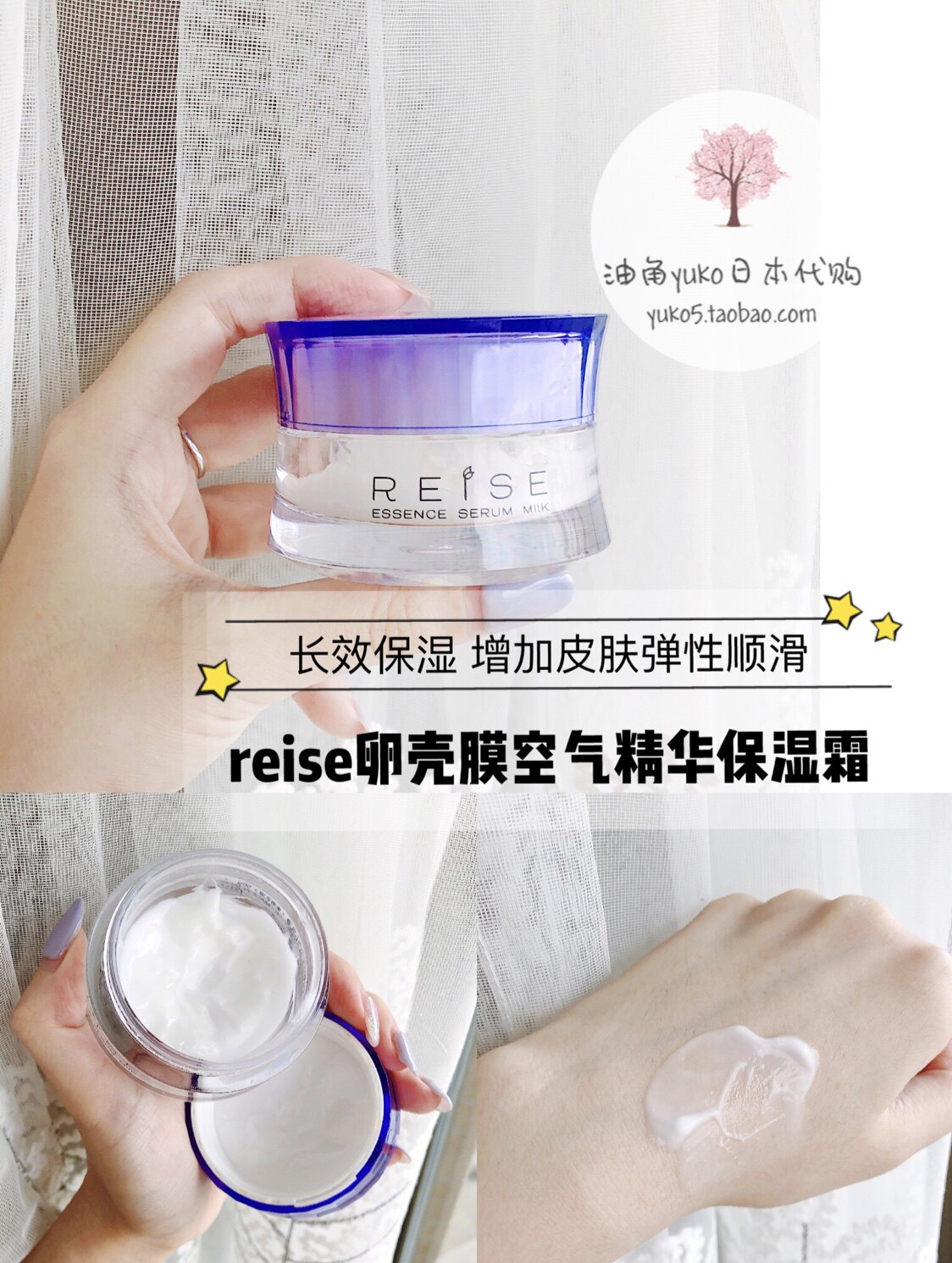 Spot Japan REISE eggshell film long-acting high moisturizing moisturizing air essence skin care lotion 50g