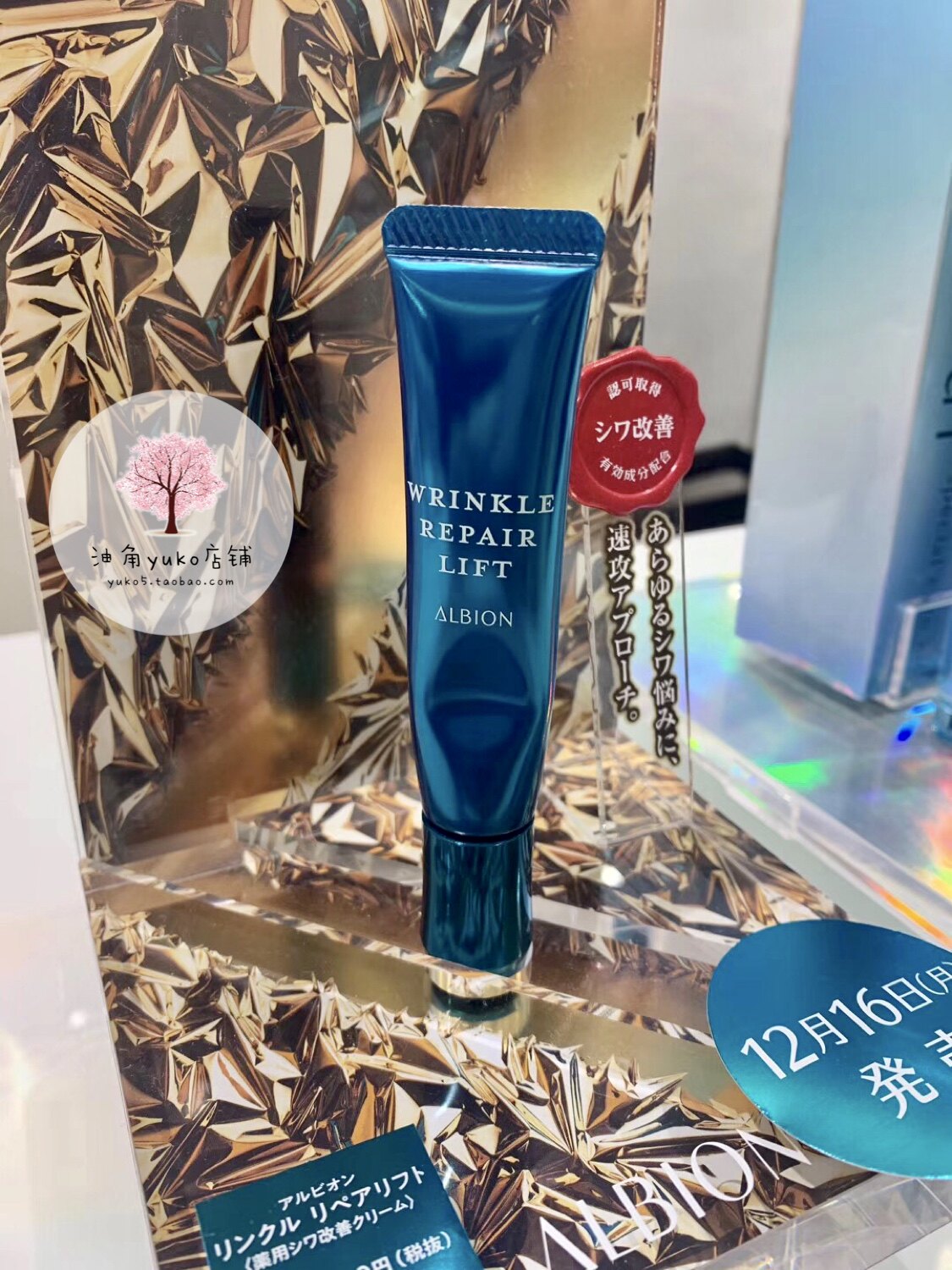 Straight Hair Japanese Special Cabinet Obihong Anti-wrinkle Local Essence 15g Improves Fine Line Wrinkles