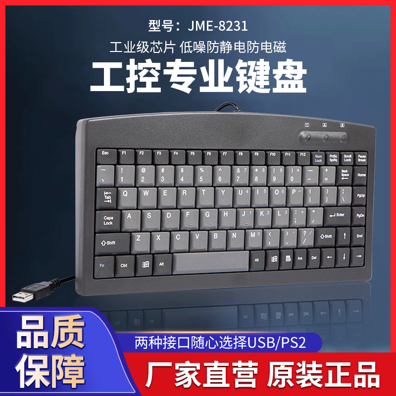 Allek Industrial Keyboard Jme-8231 Scissor Foot Kb-8231 Ps2/Usb Industrial Control Small Keyboard