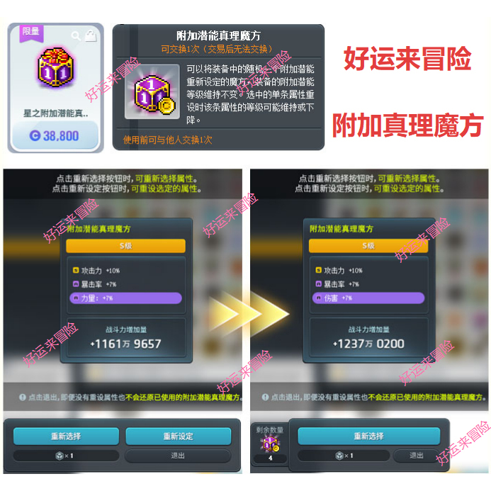 Maplestory Lucid Additional Potential Truth Cube 10-Pack Additional Unique Cube in Stock