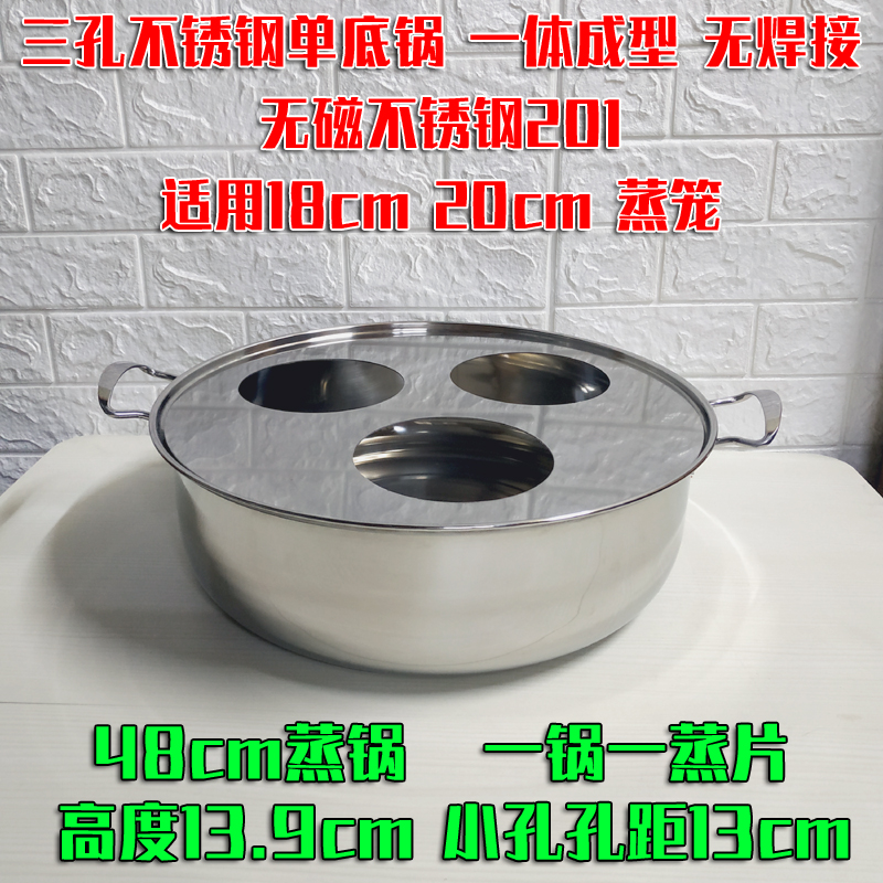 Triple-hole bottom boiler multipurpose basin rebase pan single-hole rebottom pan