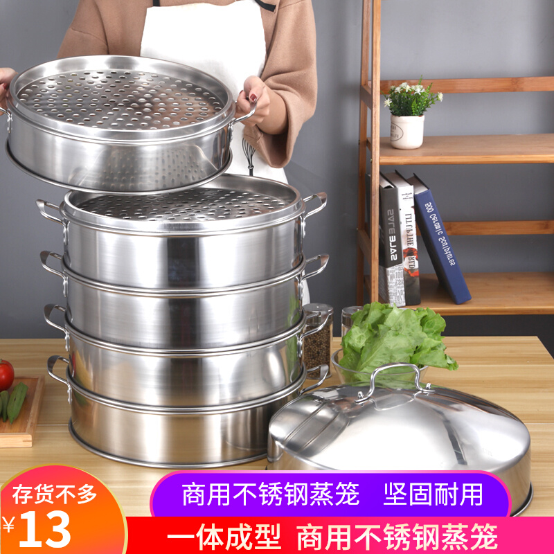 Stainless Steel Commercial Large Steam Cage Steamed Buns Steaming Pan Special Large Capacity Multilayer Steam Cage Water Dumplings Domestic Buns
