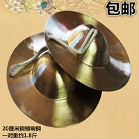 Nhạc cụ gõ quốc gia 20CM Chuanxiong Dadingyu Mũ lớn head Đầu to 青 Đồng Weifeng đàn nguyệt