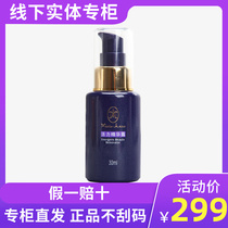 Mariyan vitality essence dew moisturizing water tonic to nourish the skin and tender and tender skin official
