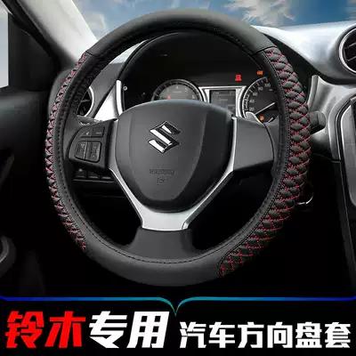 Suzuki Swift Qiyue Tianyu sx4 Vitra Xiao Tu Feng Yu Big Dipper steering wheel cover four seasons universal type