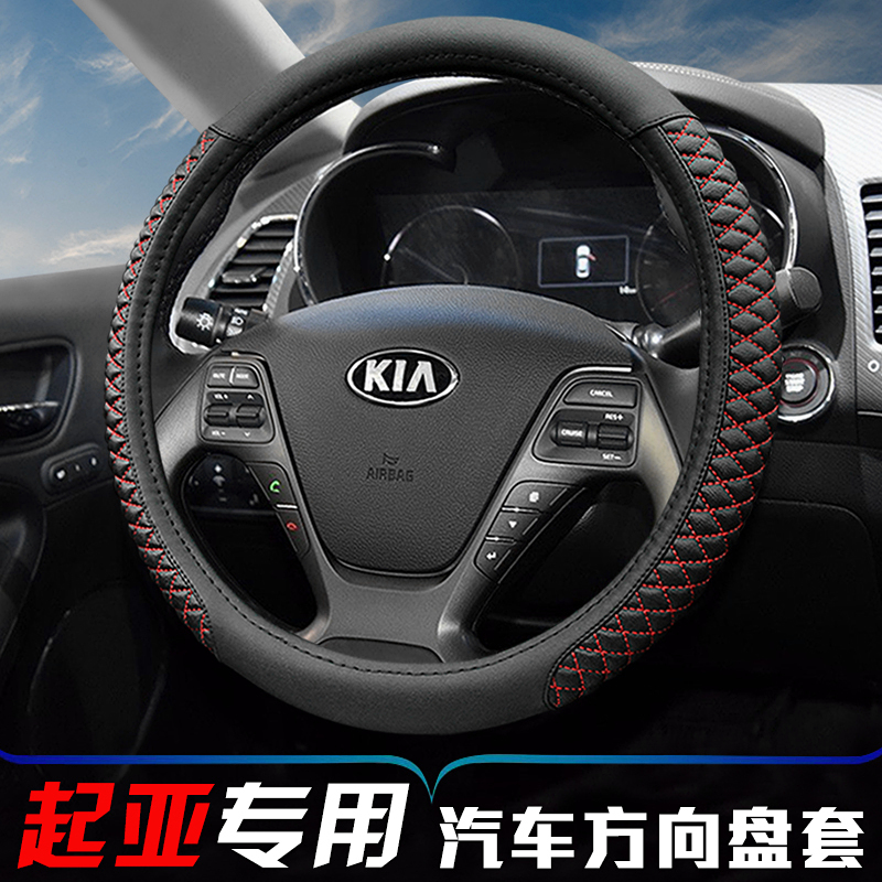 KIAk3 wise run k2 Furedi k5 kai cool k4 race Ratu kx5 proud to run kx3 with a racing steering wheel sleeve