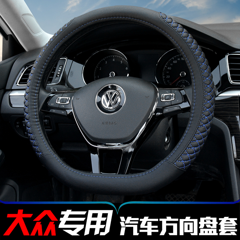 Foss SantanaTiguanl Lavida Passat Lingdu CC Magotan Steng Jetta Bora D Steering Wheel Cover