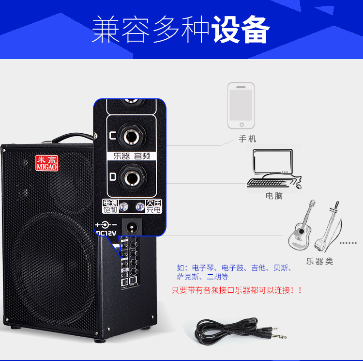 Đồng hồ cao mg1261A công suất cao 200 watt guitar âm thanh ngoài trời sạc di động bàn phím saxophone - Loa loa loa ronamax