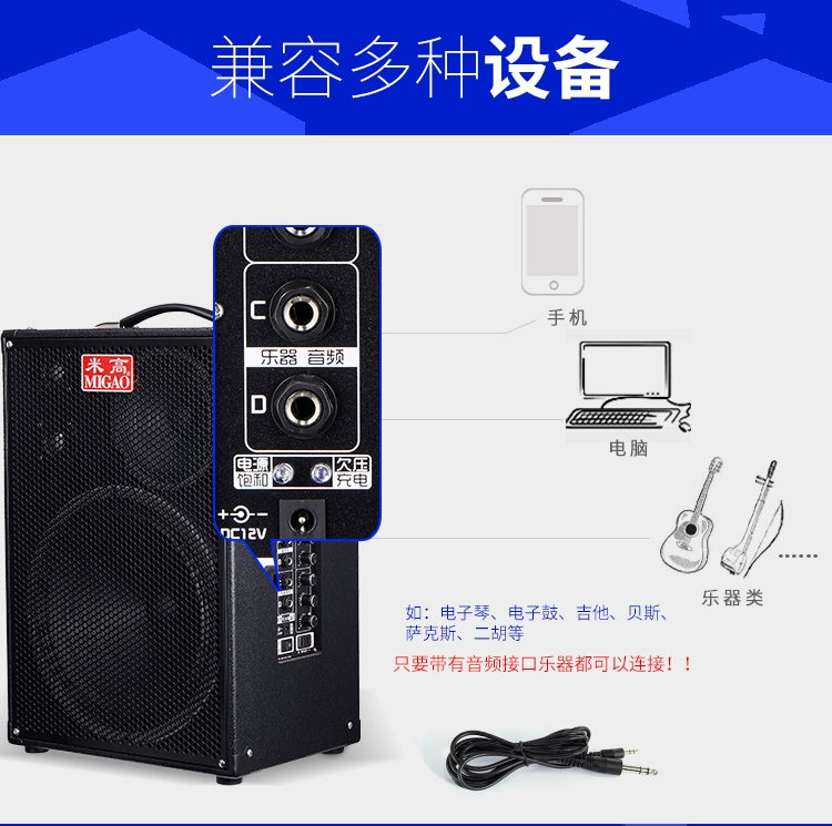 Đồng hồ cao mg1261A công suất cao 200 watt guitar âm thanh ngoài trời sạc di động bàn phím saxophone - Loa loa loa kéo hát karaoke