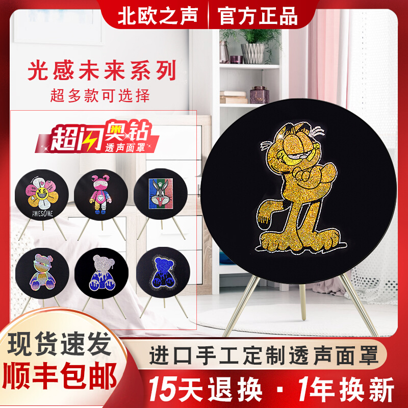 MeMe-John France handmade custom bo a9 speaker mask bo a9 sound flash drilling bar café