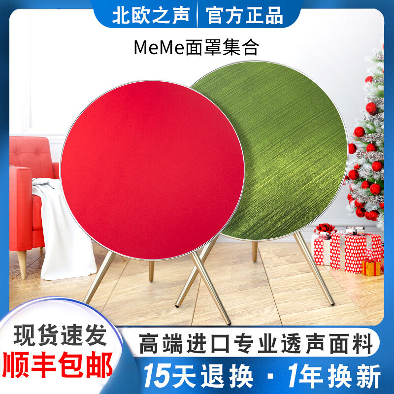 MeMe John France handmade custom bo a9 speaker mask bo a9 sound exploits hot selling time-limited ex-gratia