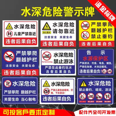 Water depth hazard warning signs, no swimming warning signs, aluminum plate road signs, reflective signs, traffic signs, customization