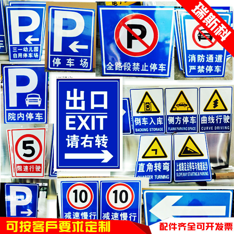 Traffic signs Parking lot signs Underground garage reflectors Height limit speed limit signs entrance and exit reflectors