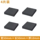 50mm, 50mm, 10mm, 4 штук