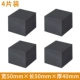 50mm, 50mm, 40mm, 4 штук