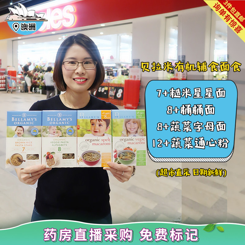 bellamy's organic vegie macaroni