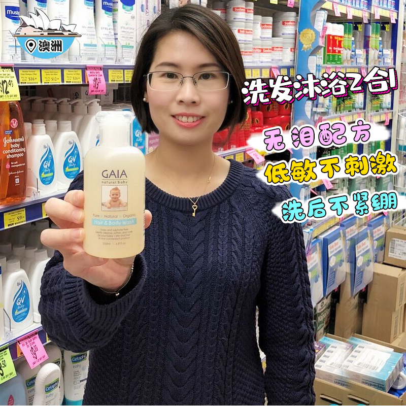 Australian GAIA baby wash two-in-one 500ml shampoo body lotion natural organic without irritation 200ml