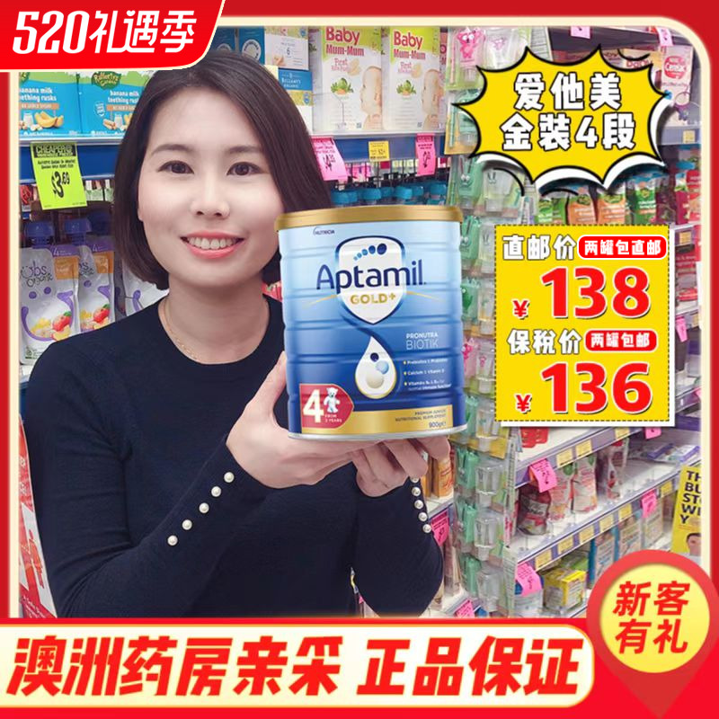 Australian Straight Mail Aptamil loves him for US$ 4 Dusegments Four segments Infant Formula Milk Pink Original Bottling Imported