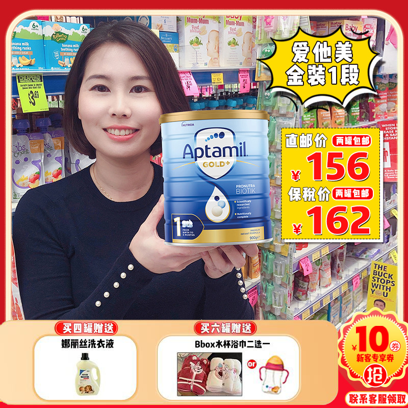 Australia loves him US dollar milk powder 1 segment infant formula original direct mail