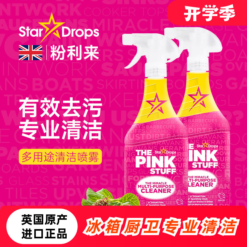 British Stardrops Powder Cleaning Spray Bathroom and Kitchen Cleaner Removes Water Stains, Oil Stains and Descaling Agent British Stardrops Powder Cleaning Spray Bathroom and Kitchen Cleaner Removes Water Stains, Oil Stains and Descaling Agent