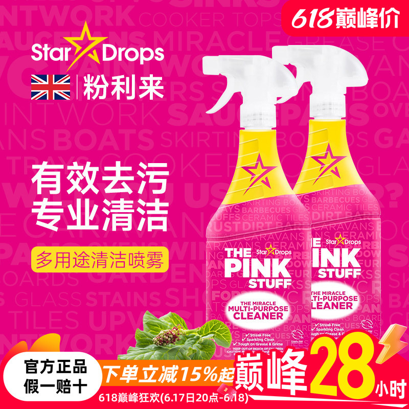 British Stardrops Powder Cleaning Spray Bathroom and Kitchen Cleaner Removes Water Stains, Oil Stains and Descaling Agent British Stardrops Powder Cleaning Spray Bathroom and Kitchen Cleaner Removes Water Stains, Oil Stains and Descaling Agent