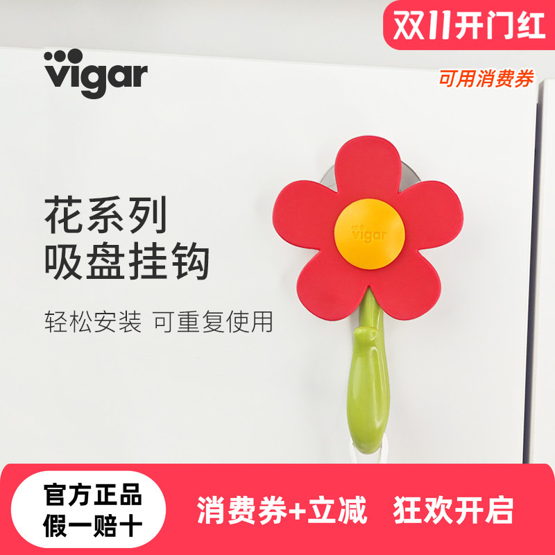 Spanish Vigar Flower Suction Cup Hooks, Nail-Free Wall Decoration Hangers, Easy to Install and Reusable Spanish Vigar Flower Suction Cup Hooks, Nail-Free Wall Decoration Hangers, Easy to Install and Reusable