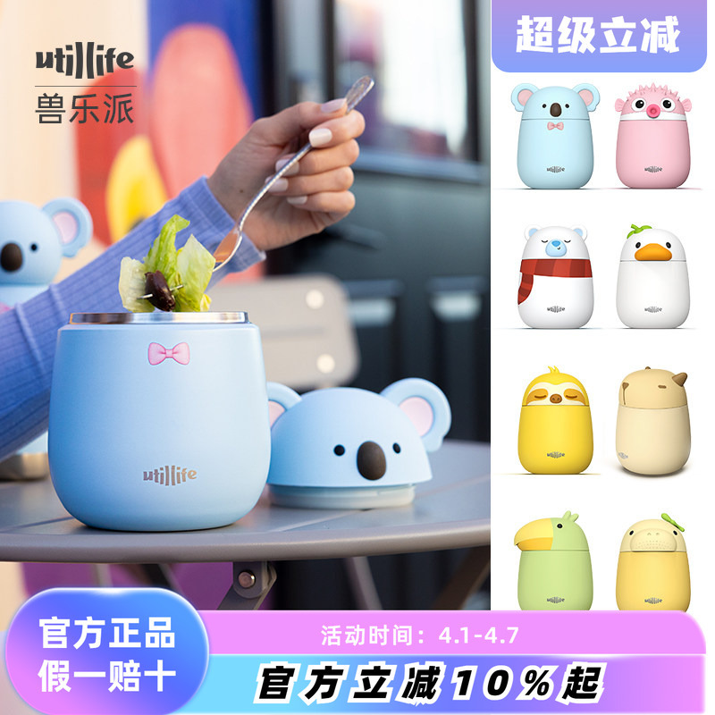 Canada's Utillife Stainless Steel Insulated Lunch Box for Office Workers, Lunch Box, Bento Box, Stewing Cup