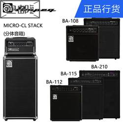 Ampeg BA-108/110/112/115/210, MICRO-CL STACK 베이스 스피커