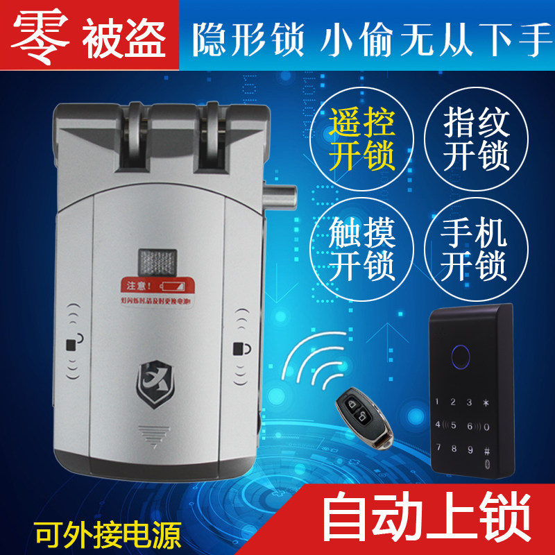 Xinyu invisible lock remote control lock household with anti-theft door lock smart phone password lock lock electronic lock fingerprint lock