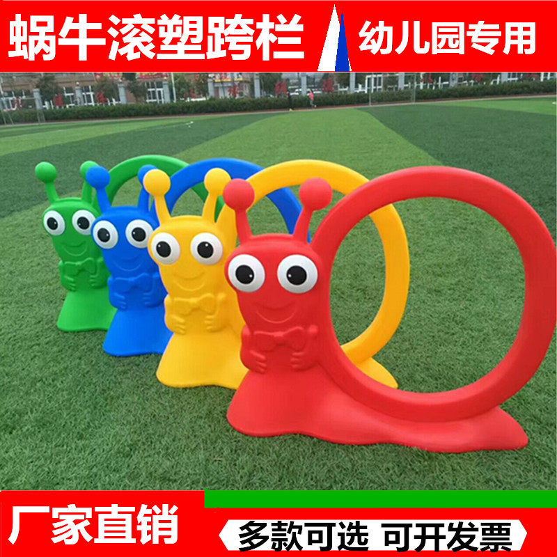 Kindergarten rotomold hurdle children drill cave arch door plastic drilling kindergarten drill circle sports activity equipment