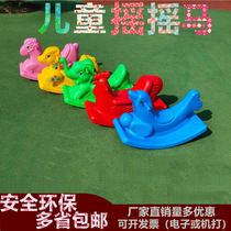 Kindergarten indoor and outdoor rocking horse rocking music toddler children padded plastic rocking horse