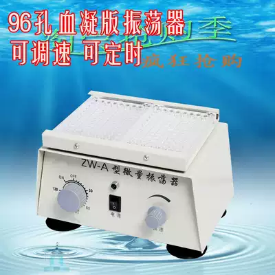 ZW-A MM-1 trace oscillator 96-well coagulation plate