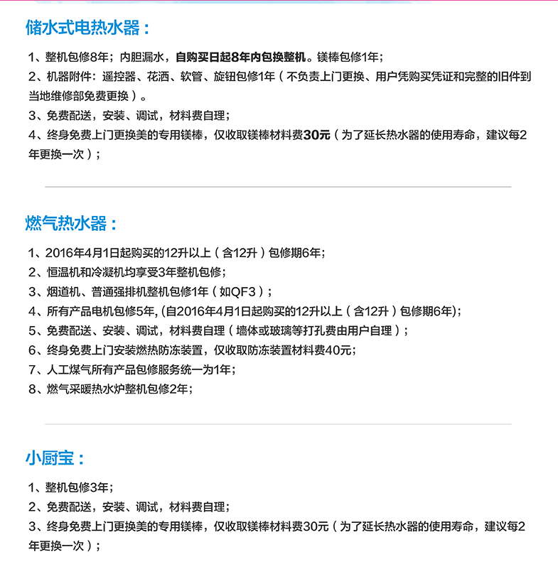 bình nóng lạnh năng lượng mặt trời Bình đun nước nóng Midea / Midea JSQ22-12HWA (T) nhà 12 lít khí hóa lỏng tự nhiên bình nóng lạnh 30 lít