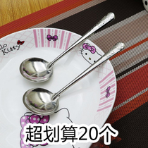 Stainless steel spoon household soup shell spoon long handle metal small round spoon rice spoon hot pot spoon tableware kitchen utensils