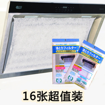 Kitchen Extractor Hood FILTER SUCTION OIL-SMOKE-SMOKE-PROOF OIL STAIN STICKER MESH HOOD SUCTION OIL FILM FILTRATION MEMBRANE