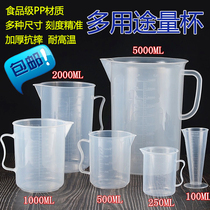 Thickened large capacity Cup with scale 5000ml kitchen baking tools household food grade milk tea plastic small measuring cylinder