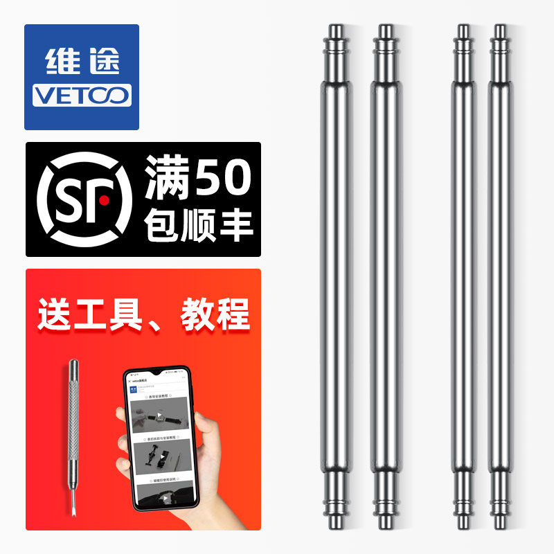 Weitu strap connecting shaft ear surface Bolt ear needle spring needle Pin Pin watch accessories parts fine steel