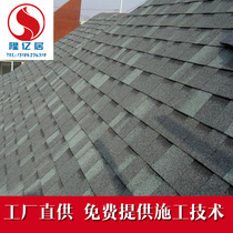 Factory direct double-layer asphalt tile roof villa roof waterproof roof calendar green camouflage jump color felt tile