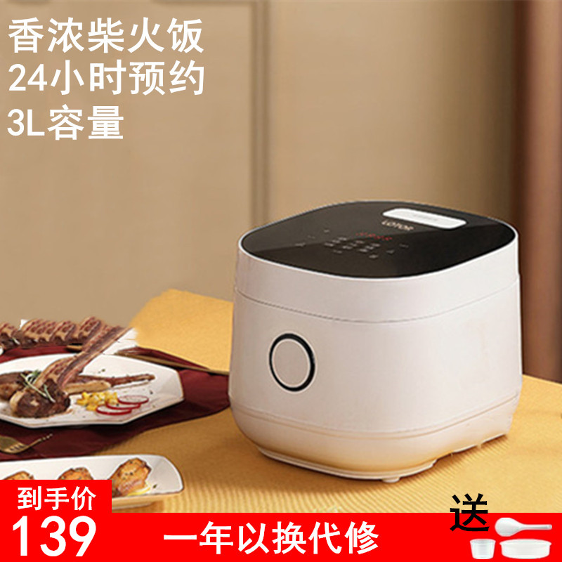 Small raccoon rice cooker smart home multi-function 3L mini small rice cooker automatic cooking 1-2-4 people