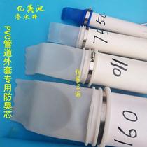 50 75 tubes 110 160 tubes deodorizing core outdoor septic tank return water toilet deodorizing seal ring silicone anti-overflow