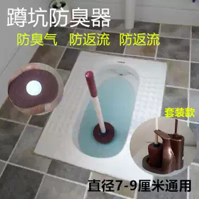 Squat pit blocker toilet deodorant plug squatting toilet deodorant squat toilet deodorant squat pit type dressing room squat urn blocking back flow